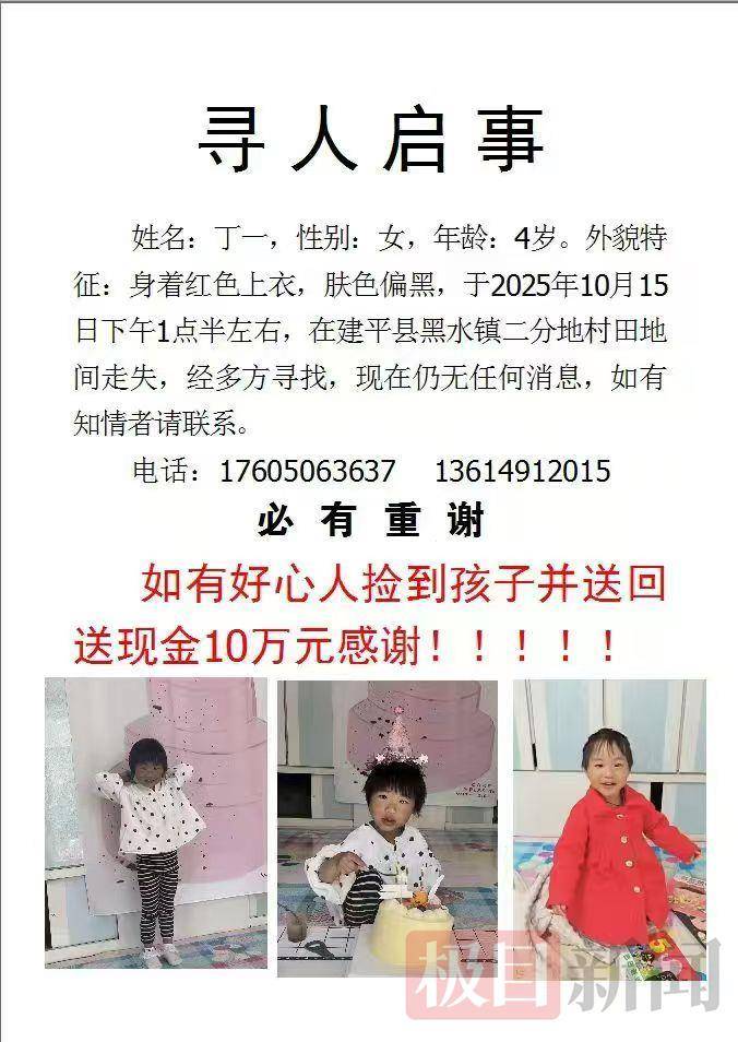 爷爷奶奶地里秋收4岁孙女面包车内睡觉蹊跷失联<strong></p>
<p>华友钴业股票</strong>，车门上锁车窗被打开，当地近千人通宵搜救未果