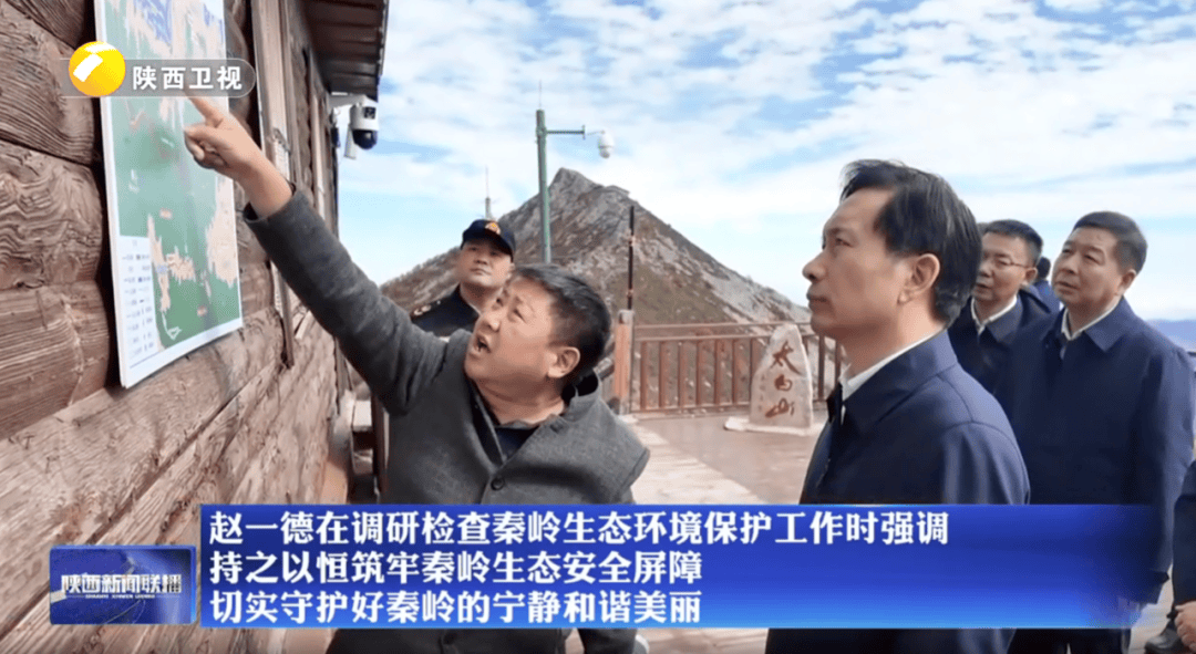 陕西省委书记赴秦岭<strong></p>
<p>华友钴业股票</strong>，现场观看整治非法穿越探险警示教育片
