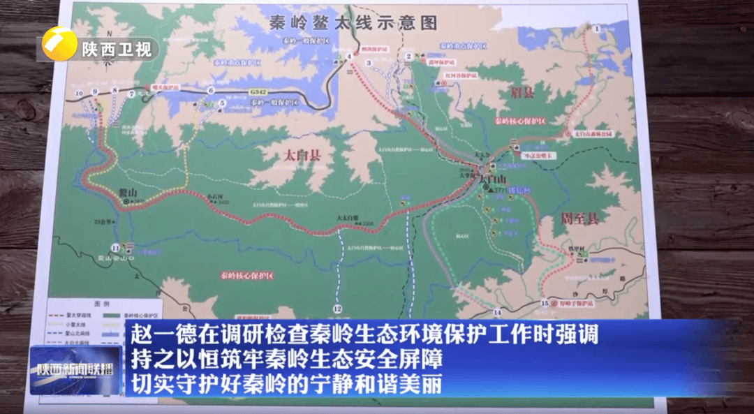 陕西省委书记赴秦岭<strong></p>
<p>华友钴业股票</strong>，现场观看整治非法穿越探险警示教育片