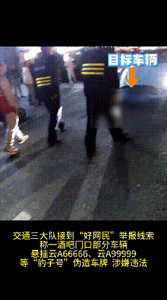 “云A99999”惊现街头？昆明交警出手：假的<strong></p>
<p>华友钴业股票</strong>！罚！