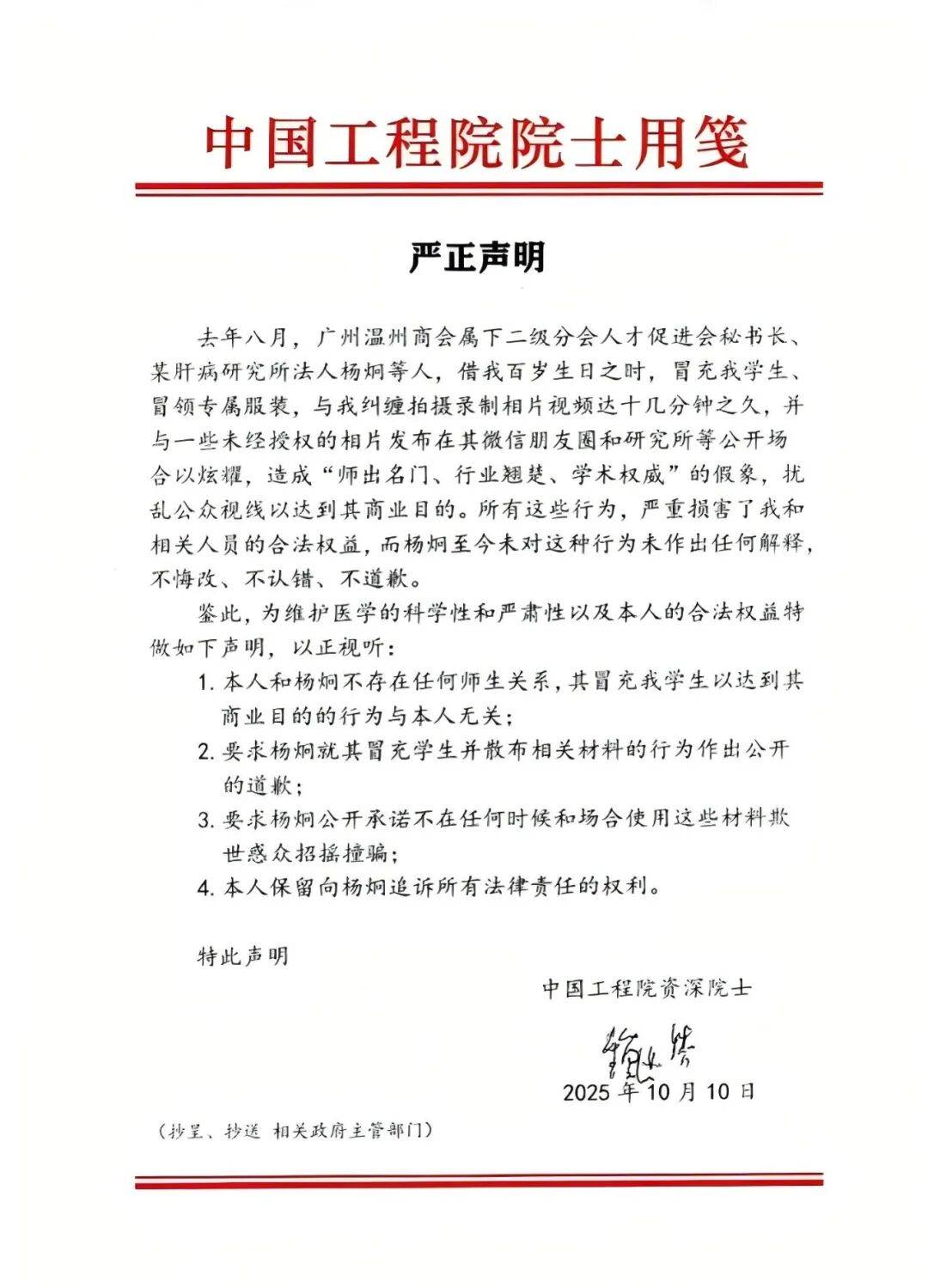 百岁院士声明“蹭合影”背后:双方交涉长达一年<strong></p>
<p>华友钴业股票</strong>,均称付诸法律
