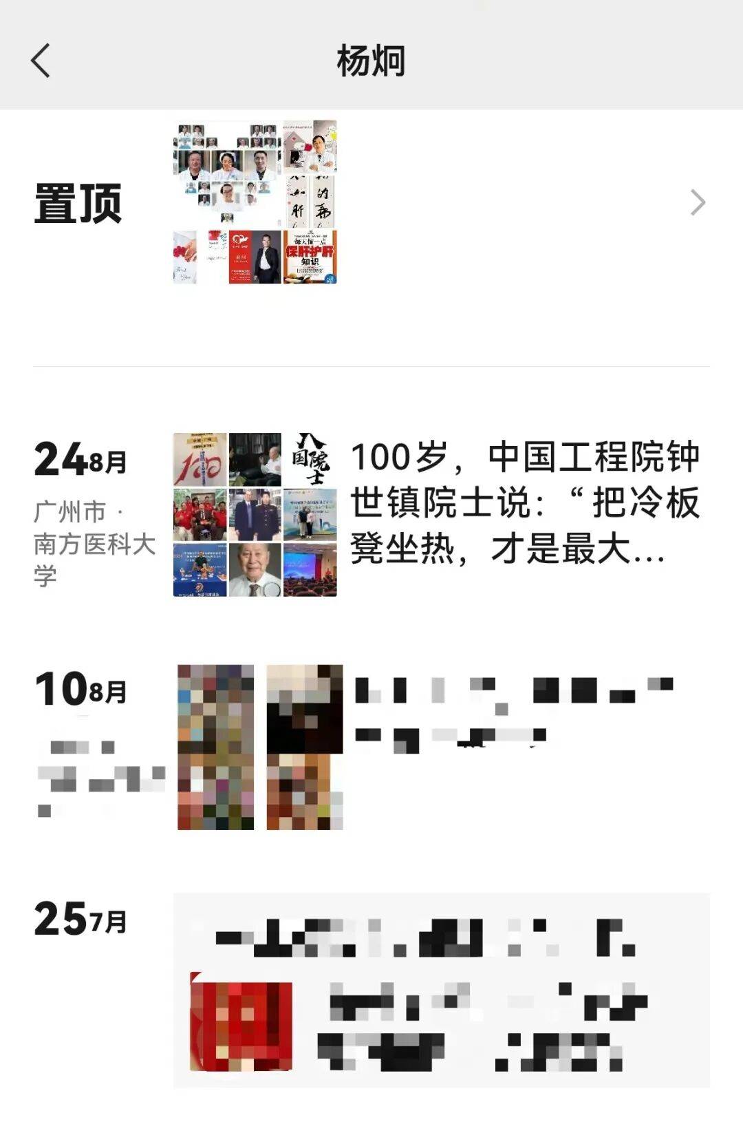 百岁院士声明“蹭合影”背后:双方交涉长达一年<strong></p>
<p>华友钴业股票</strong>,均称付诸法律