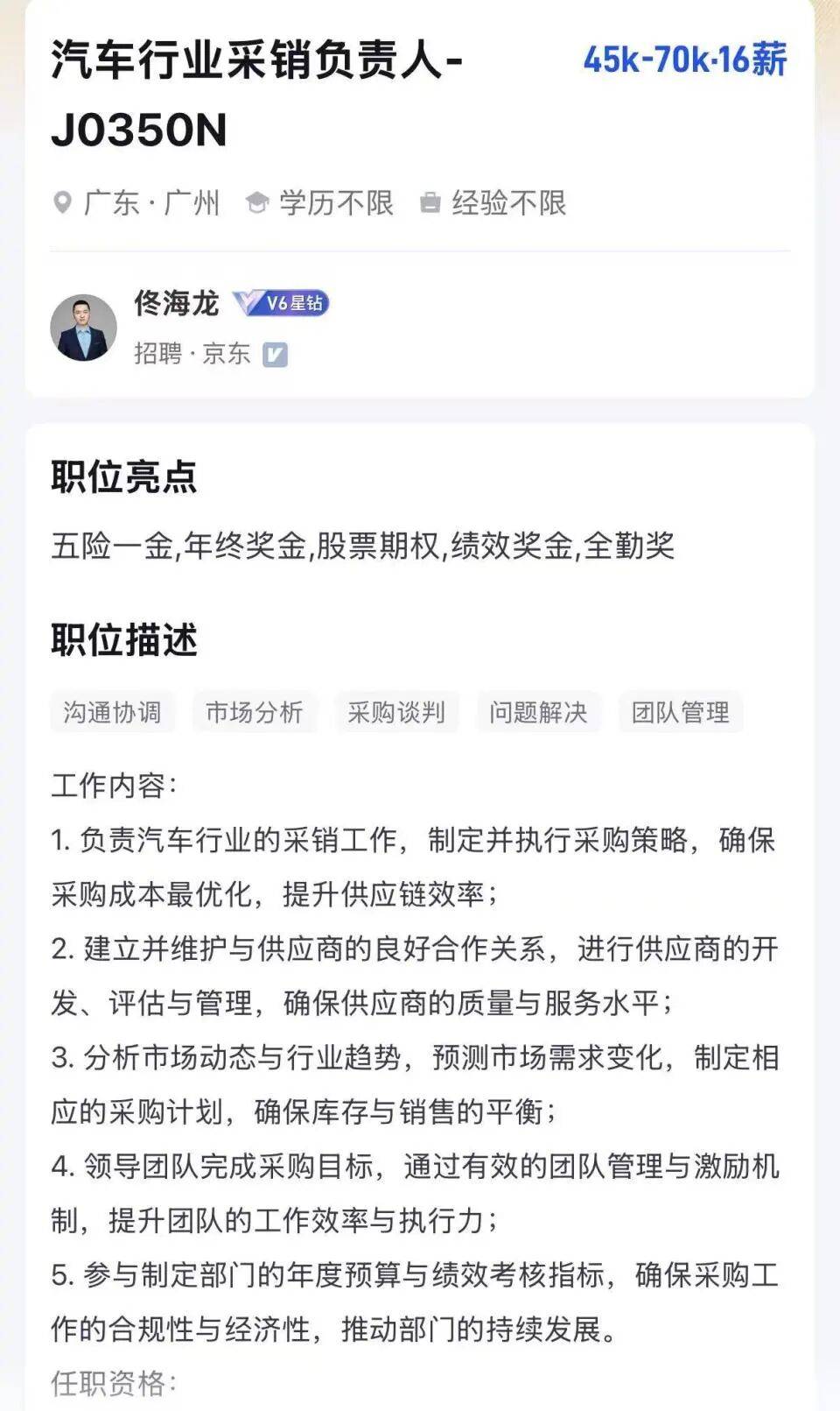年薪最高123万元<strong></p>
<p>华友钴业股票</strong>,京东高薪招聘汽车人才;此前释放“京东新车”消息,已有超1800人预约抢购,否认直接参与制造