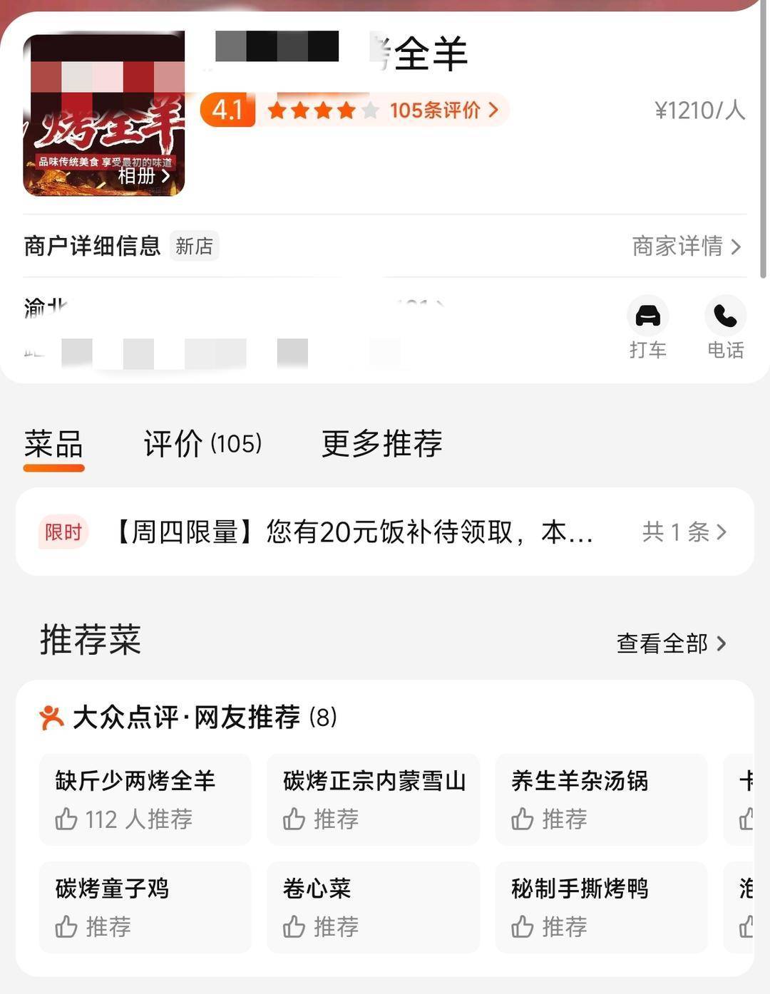 60斤活羊实际只有30多斤<strong></p>
<p>赛为智能股票</strong>！博主打假重庆两家烤全羊店获“退一赔三”