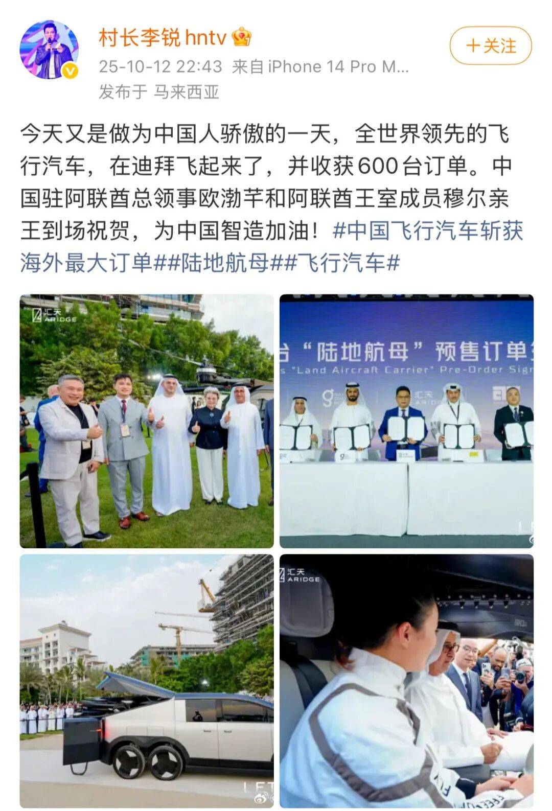 《爸爸去哪儿》村长李锐<strong></p>
<p>赛为智能股票</strong>,在迪拜拿下12亿元订单