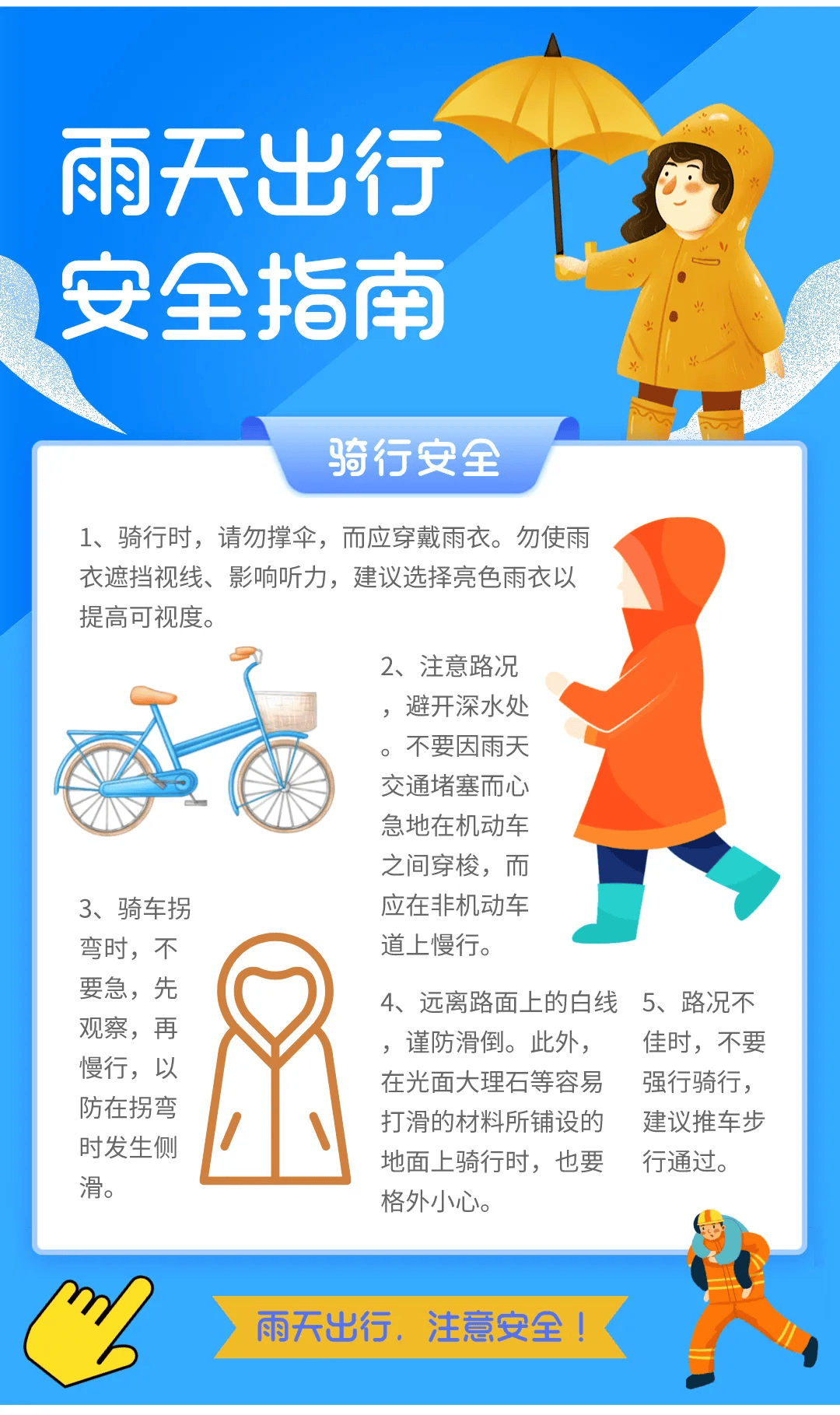 预计未来5天我市多阴雨寡照天气<strong></p>
<p>赛为智能股票</strong>,最高气温将下降4至6℃