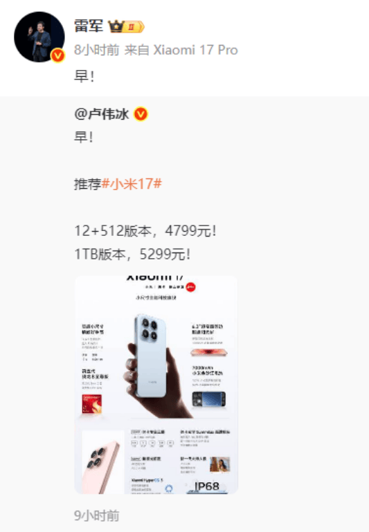 小米汽车直播间遭网暴<strong></p>
<p>赛为智能股票</strong>，雷军抖音账号半个月掉粉30万