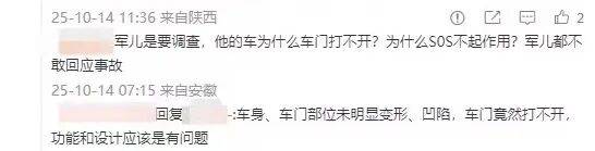 小米汽车直播间遭网暴<strong></p>
<p>赛为智能股票</strong>，雷军抖音账号半个月掉粉30万