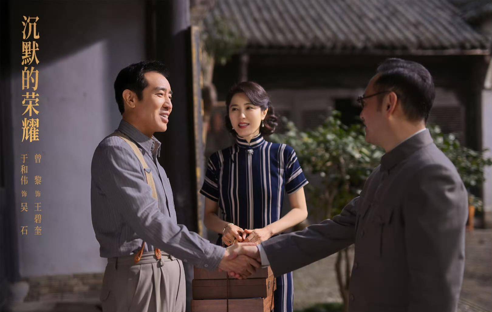 《沉默的荣耀》联合出品人:<strong></p>
<p>网易股票</strong>我们最终选择向真实深深鞠躬