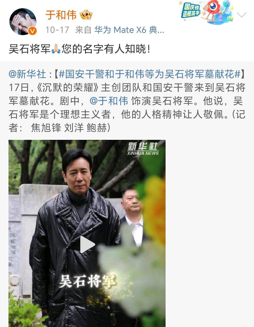 《沉默的荣耀》联合出品人:<strong></p>
<p>网易股票</strong>我们最终选择向真实深深鞠躬