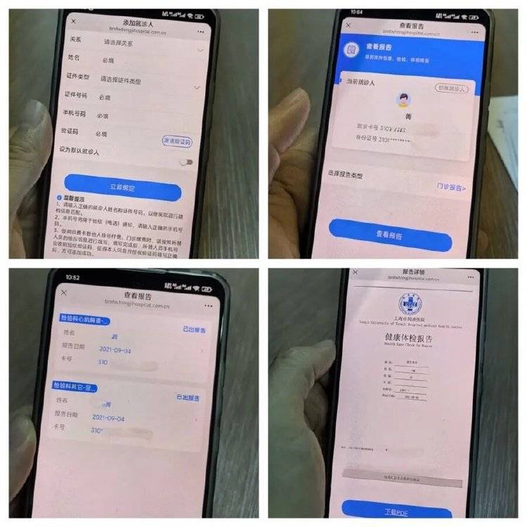 事发上海三甲医院<strong></p>
<p>网易股票</strong>，女子崩溃：隐私病历被群发，前夫为泄愤操作2年