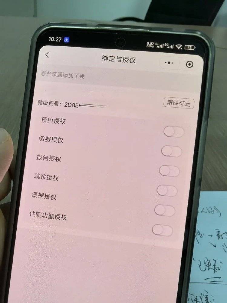 事发上海三甲医院<strong></p>
<p>网易股票</strong>，女子崩溃：隐私病历被群发，前夫为泄愤操作2年