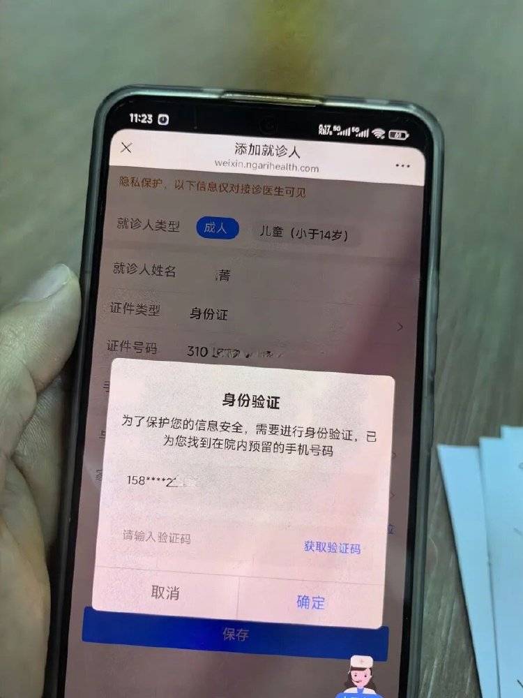 事发上海三甲医院<strong></p>
<p>网易股票</strong>，女子崩溃：隐私病历被群发，前夫为泄愤操作2年