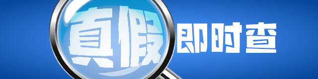 “佛山男子感染基孔肯雅热抢救无效身亡”系谣言<strong></p>
<p>网易股票</strong>！警方已追责