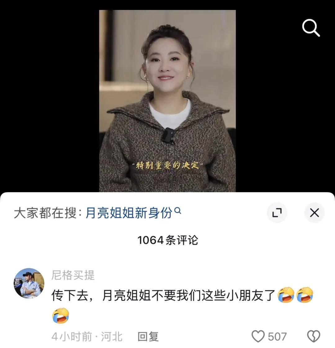 央视知名主持人官宣告别<strong></p>
<p>网易股票</strong>，尼格买提最新留言