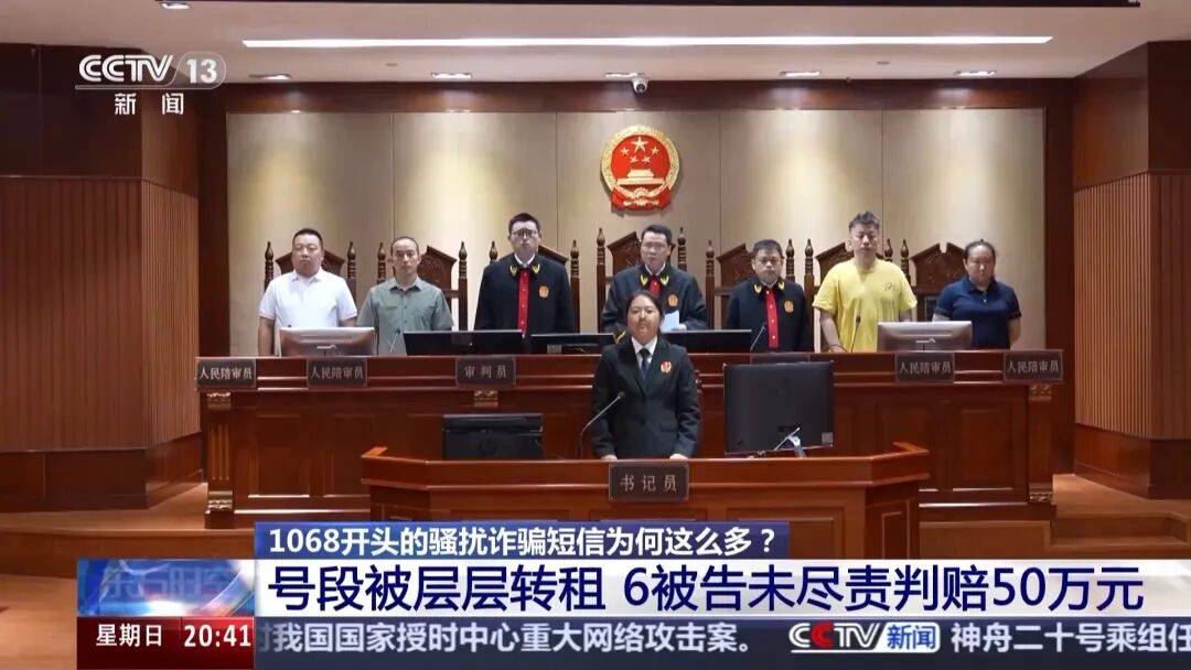 谁在利用1068号段发送诈骗短信<strong></p>
<p>网易股票</strong>？起底背后层层转租利益链