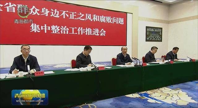 青海省委书记吴晓军<strong></p>
<p>网易股票</strong>，对打击高价豪华公墓、办证难等提出最新要求