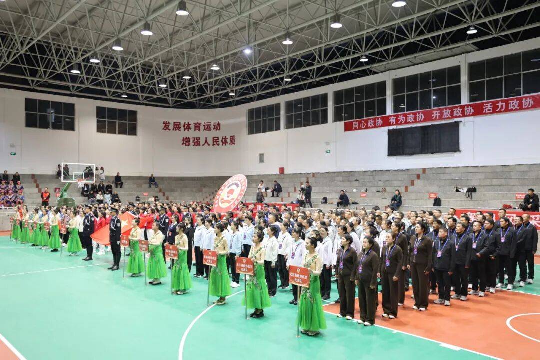 楚雄州政协系统第九届机关职工运动会开幕