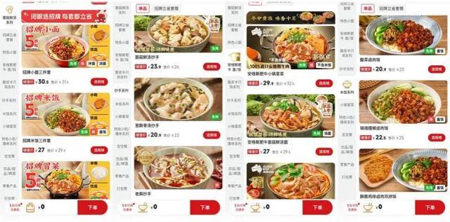 “川渝面馆老大”<strong></p>
<p>网易股票</strong>，其实是预制面