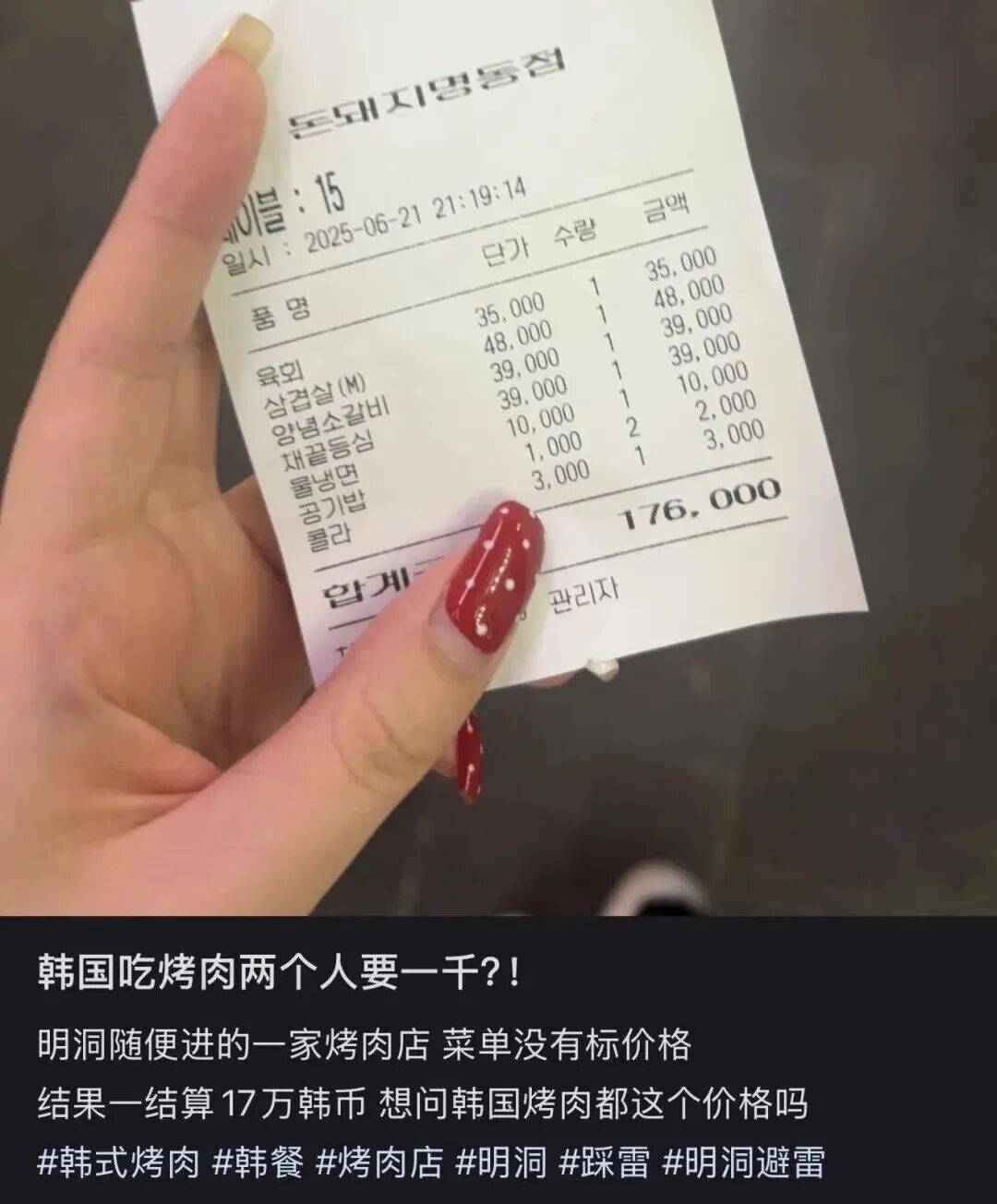 “打车300、烤肉1000”<strong></p>
<p>网易股票</strong>,第一批免签去韩国的人已经“破产”了