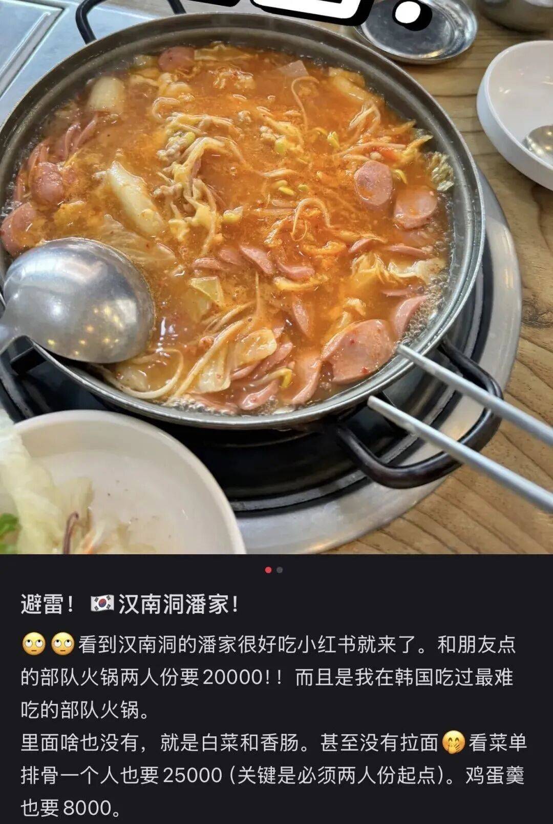 “打车300、烤肉1000”<strong></p>
<p>网易股票</strong>,第一批免签去韩国的人已经“破产”了