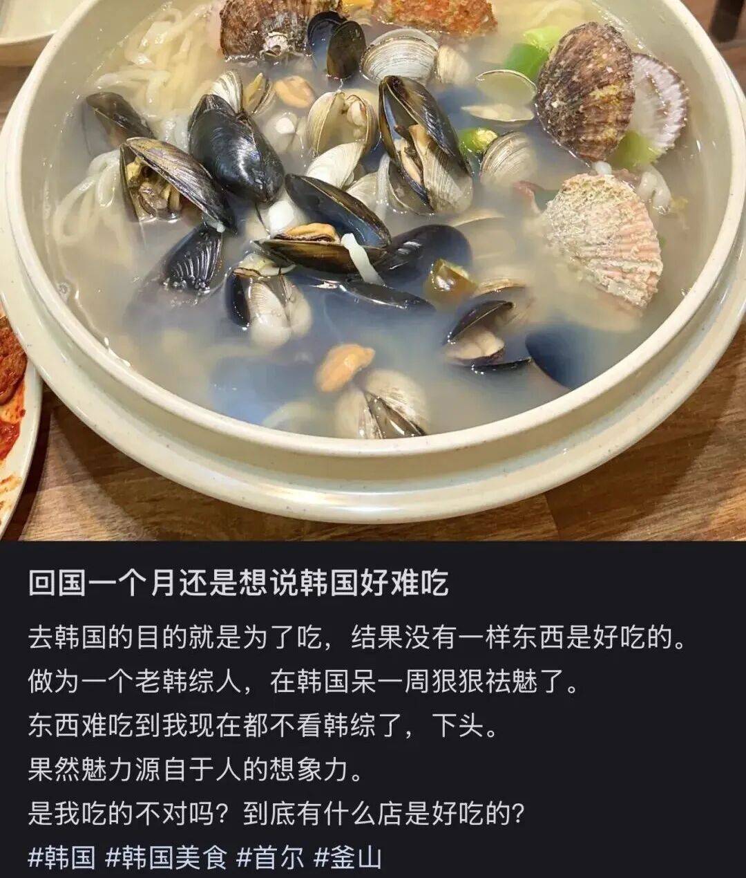 “打车300、烤肉1000”<strong></p>
<p>网易股票</strong>,第一批免签去韩国的人已经“破产”了