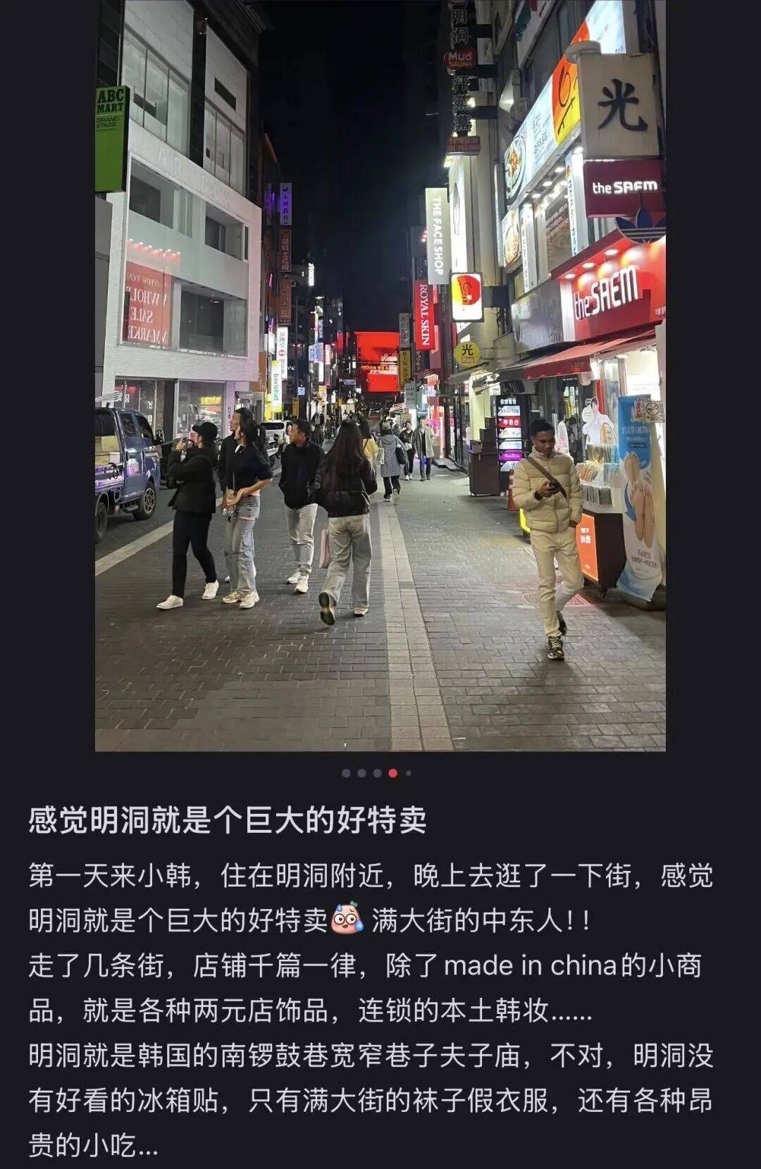 “打车300、烤肉1000”<strong></p>
<p>网易股票</strong>,第一批免签去韩国的人已经“破产”了