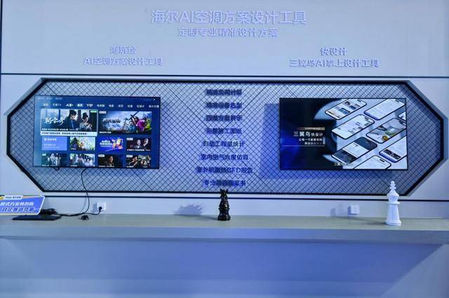 份额TOP3唯一正增<strong></p>
<p>网易股票</strong>！海尔空调双11推超低温强热、地暖空调等新品