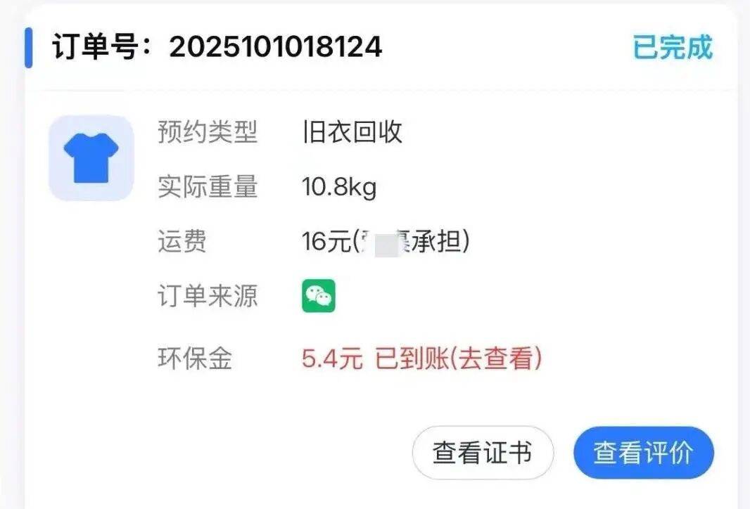 江西一女生误卖奶奶藏有13万元黄金首饰的旧衣<strong></p>
<p>贝因美股票</strong>，回收站：没安装监控没发现金器，分拣工人是临时工