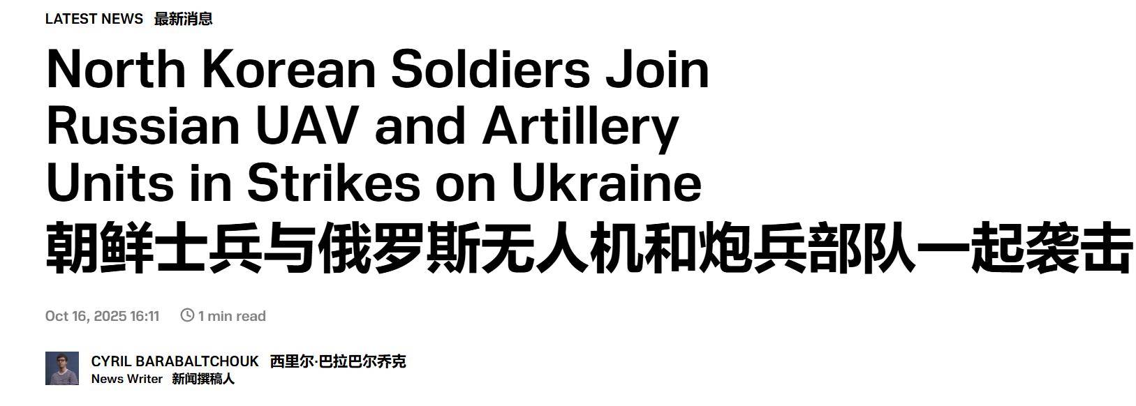 1万朝鲜特种兵凭空消失？苏梅全线告急<strong></p>
<p>贝因美股票</strong>，乌克兰截获绝密前线情报