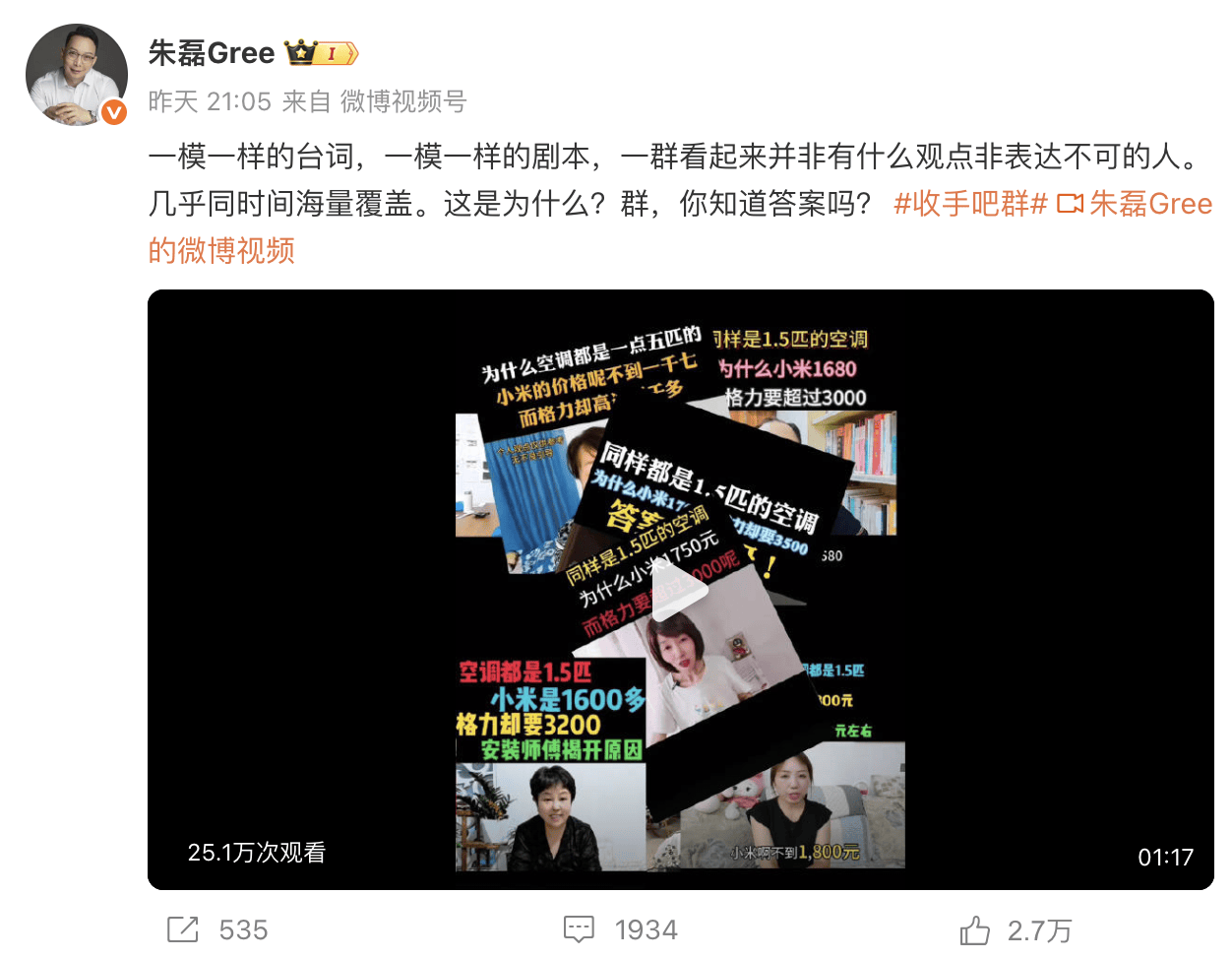 格力朱磊深夜两条微博<strong></p>
<p>贝因美股票</strong>，网友整齐在叫小米