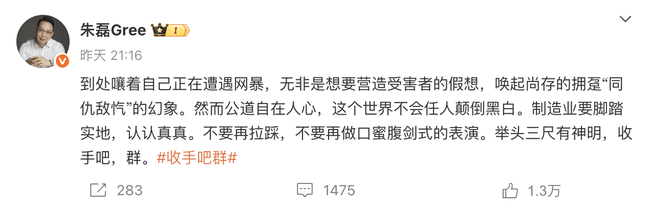 格力朱磊深夜两条微博<strong></p>
<p>贝因美股票</strong>，网友整齐在叫小米