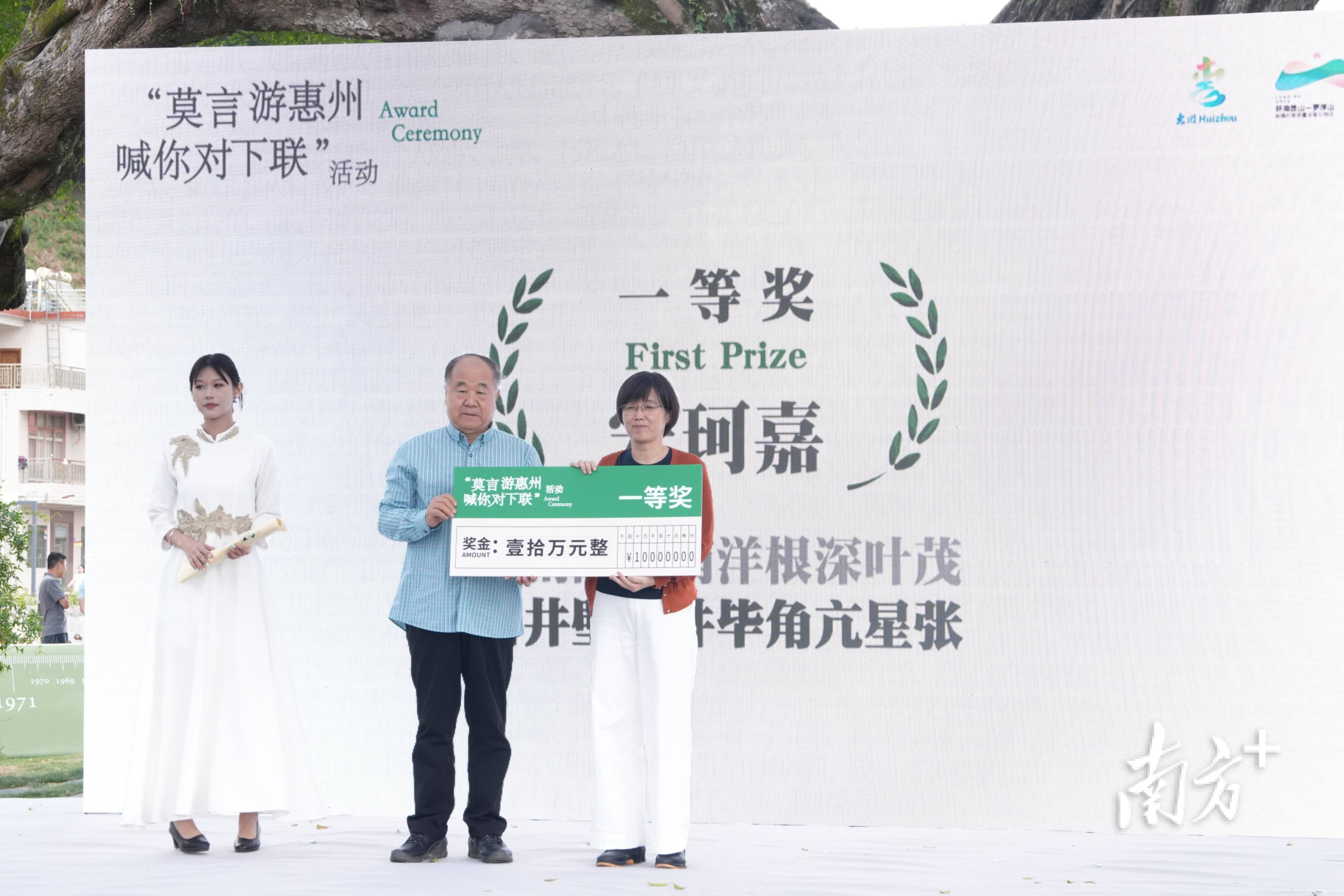 一字万金!“莫言游惠州<strong></p>
<p>贝因美股票</strong>,喊你对下联”征集活动结果出炉