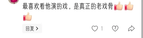 考古｜曝78岁李保田近况！找人维修窗户喝10元桶装水<strong></p>
<p>贝因美股票</strong>，生活超朴素！