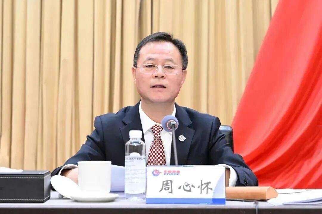 中国海洋石油副董事长周心怀辞职<strong></p>
<p>贝因美股票</strong>，新职务已明确→