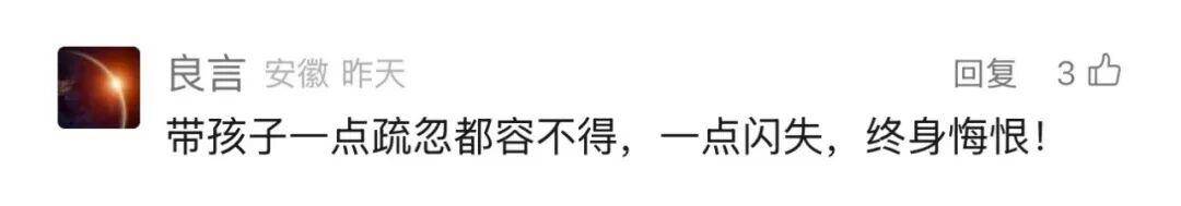 孩子烧烤店掉进炭火灰！最新：85%烧伤性命垂危<strong></p>
<p>贝因美股票</strong>，双手需截肢