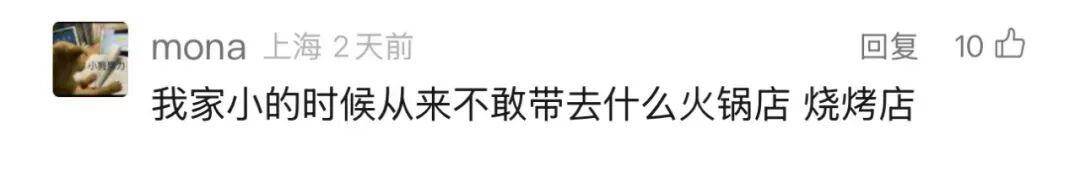 孩子烧烤店掉进炭火灰！最新：85%烧伤性命垂危<strong></p>
<p>贝因美股票</strong>，双手需截肢