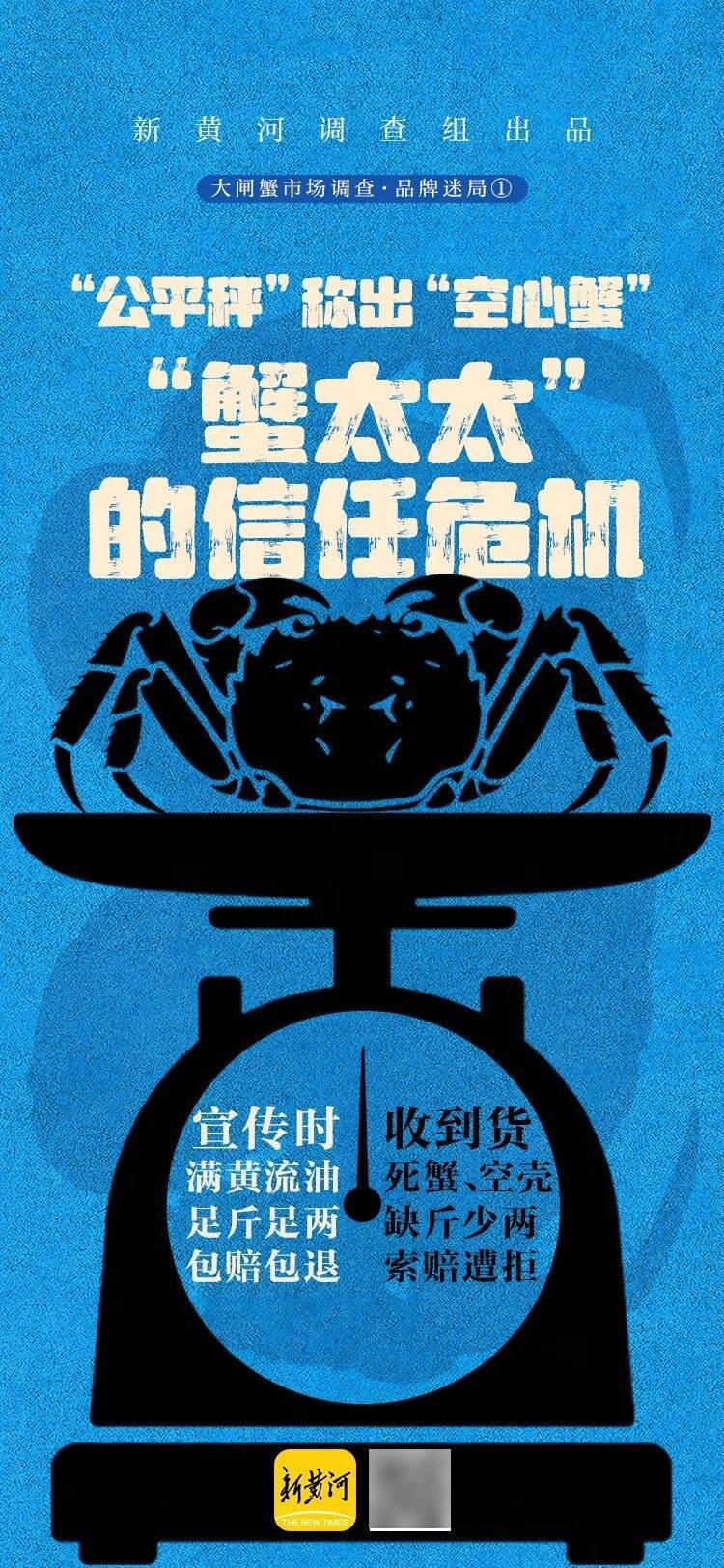 消费者花400元买到臭蟹客服建议蘸醋吃<strong></p>
<p>贝因美股票</strong>，“包退包赔”的售后执行严苛，网红蟹太太信任危机凸显，被协会除名屡遭行政处罚