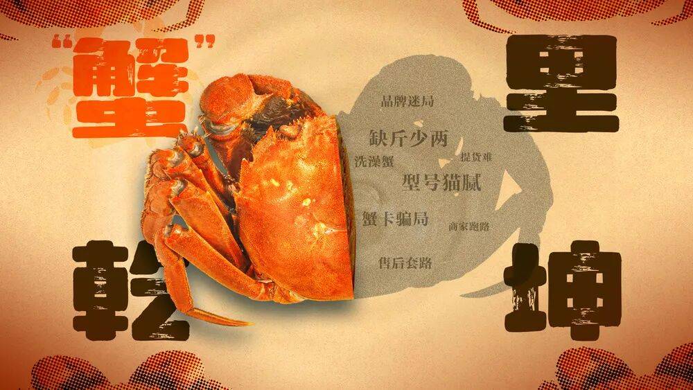 消费者花400元买到臭蟹客服建议蘸醋吃<strong></p>
<p>贝因美股票</strong>，“包退包赔”的售后执行严苛，网红蟹太太信任危机凸显，被协会除名屡遭行政处罚