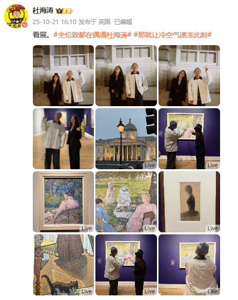 杜海涛章泽天伦敦看展合影<strong></p>
<p>股票指数</strong>,网友直呼神奇:没想到他俩还认识