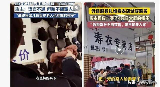 “外国人在寿衣店挑选衣服”<strong></p>
<p>股票指数</strong>，店主还原事件始末：被网友误解网暴