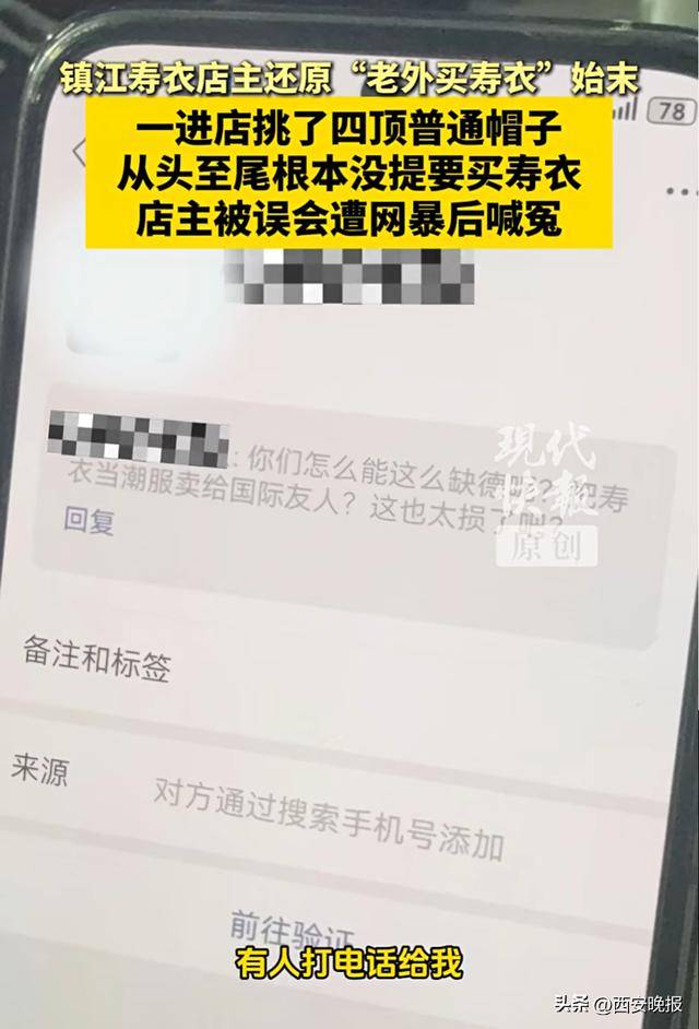 “外国人在寿衣店挑选衣服”<strong></p>
<p>股票指数</strong>，店主还原事件始末：被网友误解网暴