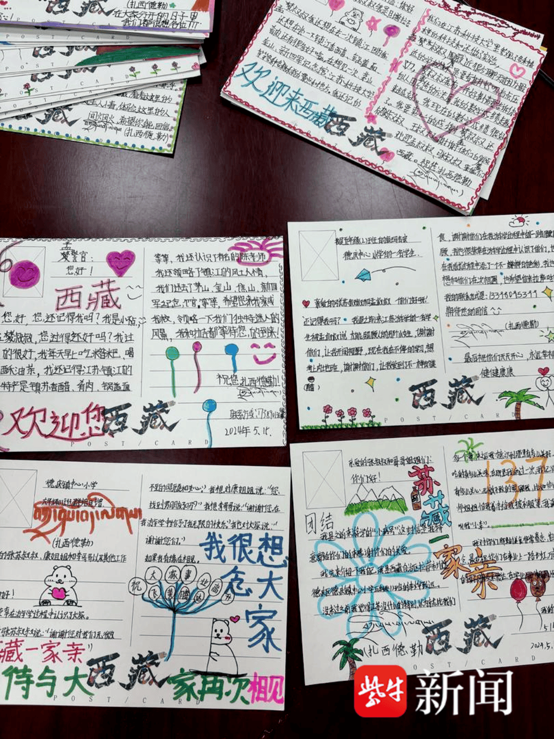 “叔叔是江苏的<strong></p>
<p>海澜之家股票</strong>，将来一定带你们去看看！”镇江警官不忘承诺，四次组织近百名藏区学子来苏研学