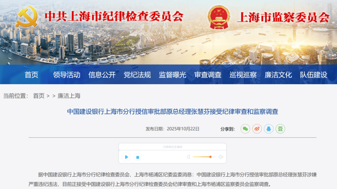 涉嫌严重违纪违法<strong></p>
<p>海澜之家股票</strong>!张慧芬被查