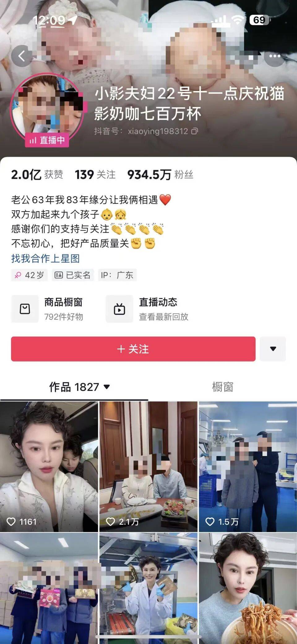 被举报涉嫌偷税<strong></p>
<p>海澜之家股票</strong>，千万网红直播间“嚣张”回应：要封我的号？你算老几