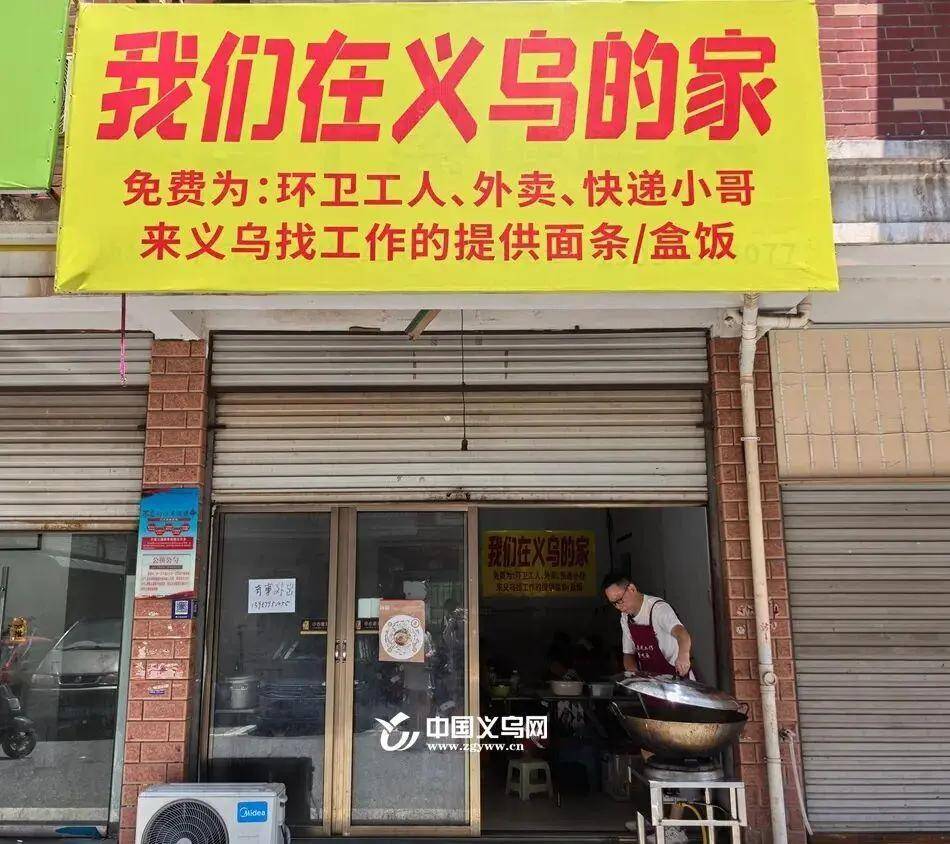 男子在免费饭馆要求提前开饭被怒怼<strong></p>
<p>海澜之家股票</strong>，老板回应：对方没有恶意