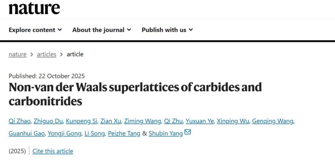 成果刷新世界纪录<strong></p>
<p>海澜之家股票</strong>!北航《Nature》再+1!