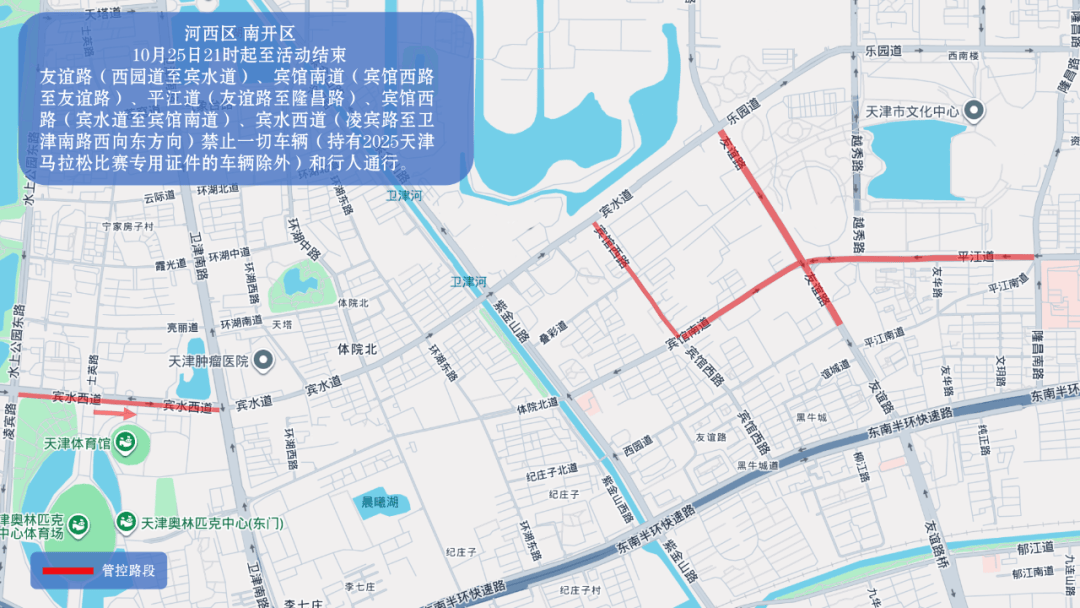 10月26日天津马拉松开跑<strong></p>
<p>海澜之家股票</strong>,这些地方将实施交通管控