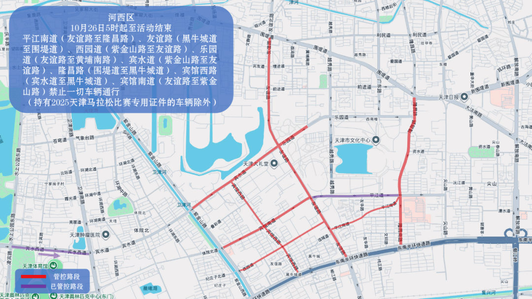 10月26日天津马拉松开跑<strong></p>
<p>海澜之家股票</strong>,这些地方将实施交通管控