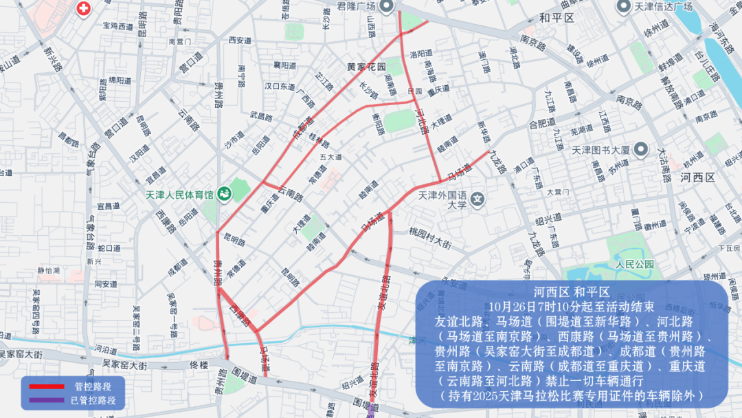 10月26日天津马拉松开跑<strong></p>
<p>海澜之家股票</strong>,这些地方将实施交通管控